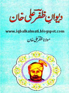 sm zafar book pdf free download